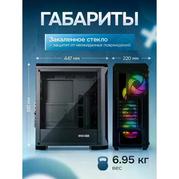 Корпус для компьютера Genesis Irid 505 V2