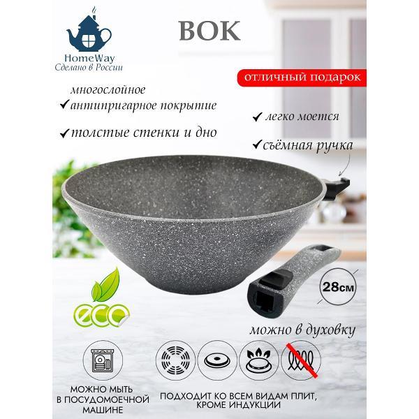 Сковорода вок HomeWay ГРАНИТ17-WOK28SR