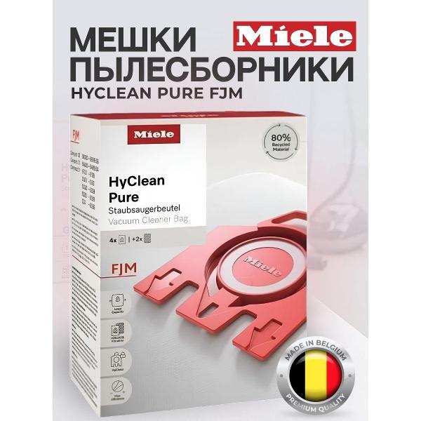 Мешки для пылесоса Miele FJM HyClean 3D Efficiency