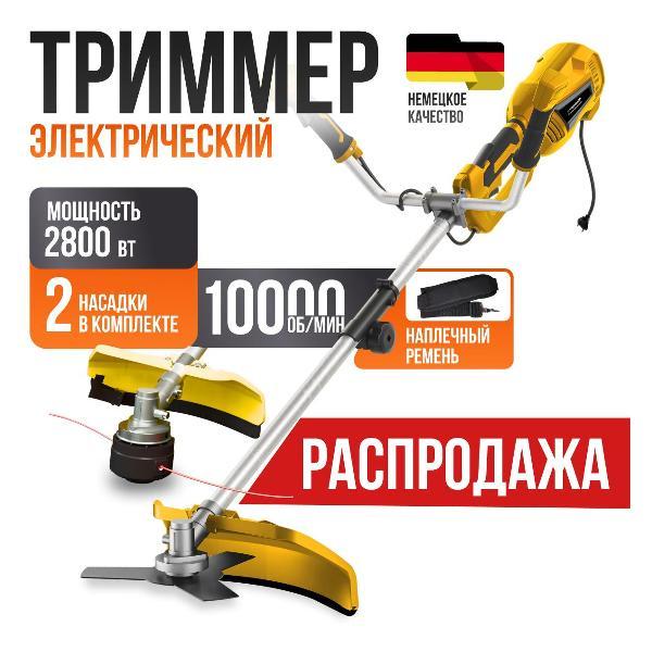 Триммер садовый UNISTELLAR 1036 фото