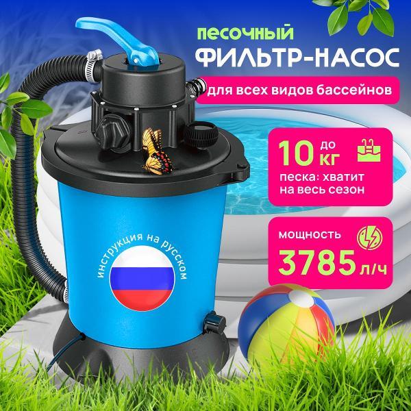 Фильтр-насос для бассейна UNISTELLAR 1042 фото
