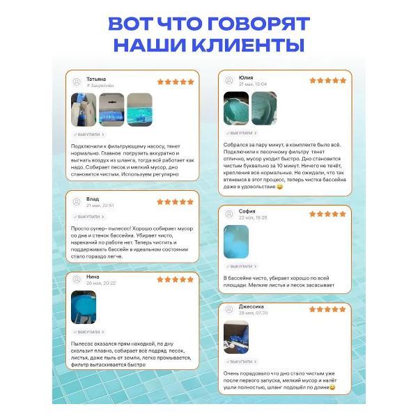 Пылесос для бассейна UNISTELLAR 1040