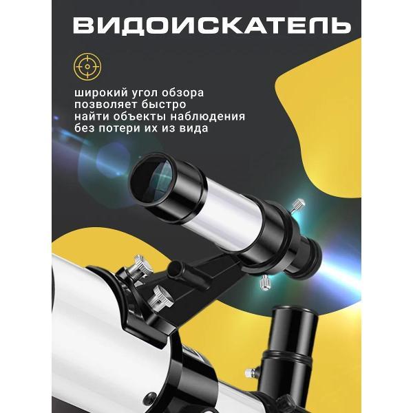 Телескоп UNISTELLAR 6001/30070