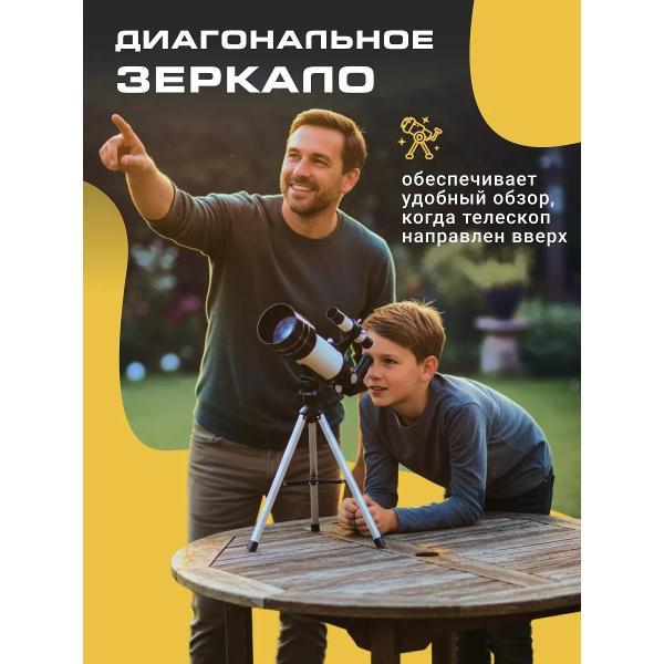 Телескоп UNISTELLAR 6001/30070