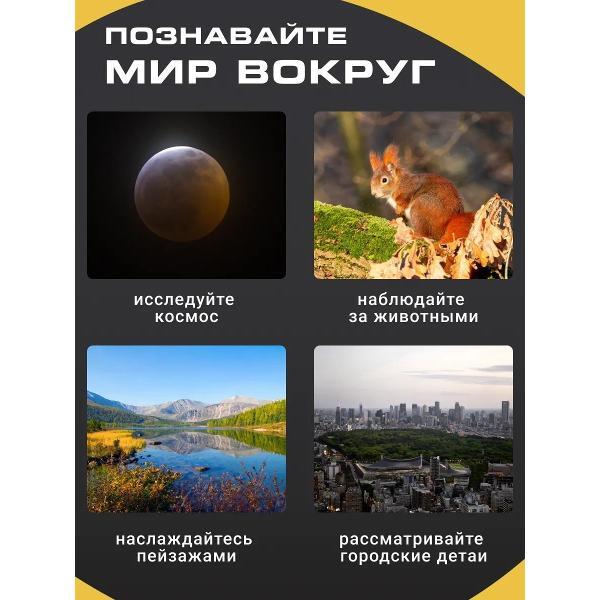 Телескоп UNISTELLAR 6001/30070