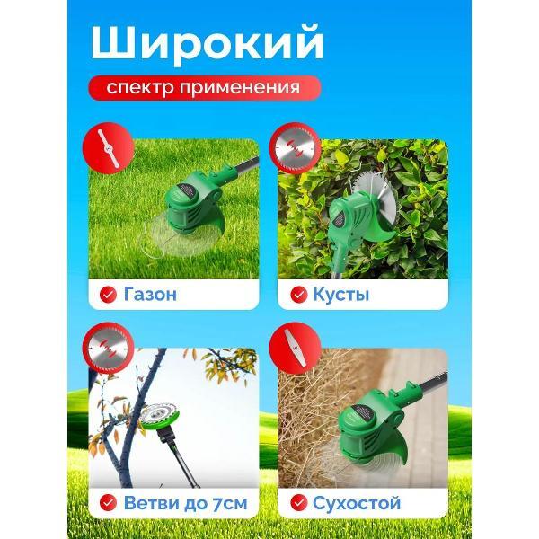 Триммер садовый UNISTELLAR 1029
