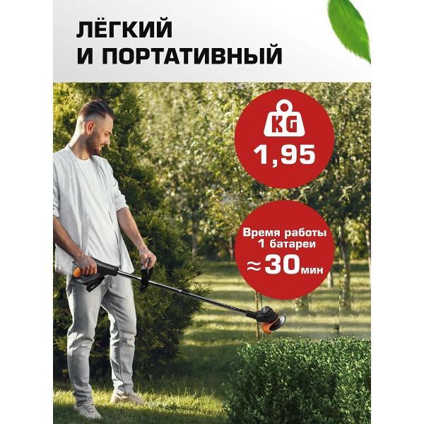 Триммер садовый UNISTELLAR 1034
