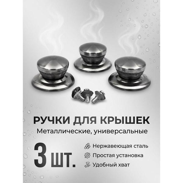 Съемная ручка для сковородки HomeWay HW-R