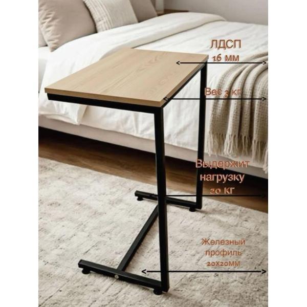 Стол журнальный 20на20 Столик приставной