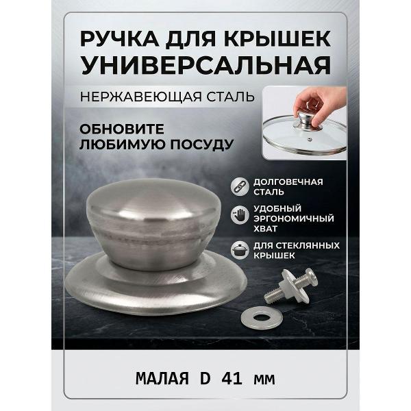 Съемная ручка для сковородки HomeWay HW-R