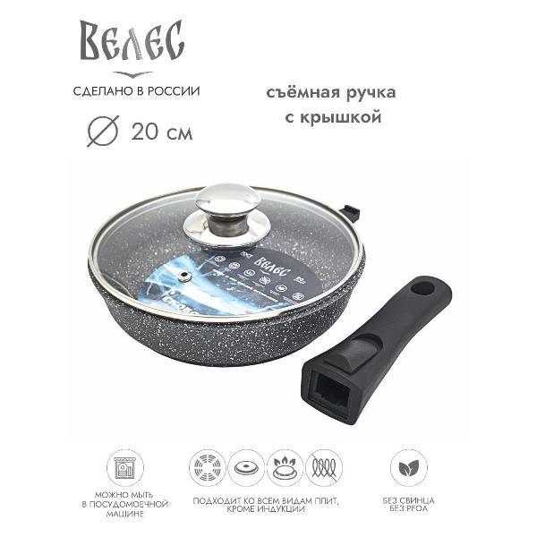 Сковорода Велес Байкал