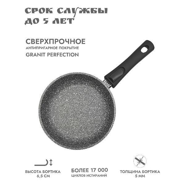 Сковорода Велес Байкал_24_со съемной ручкой