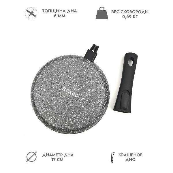 Сковорода Велес Байкал_24_со съемной ручкой