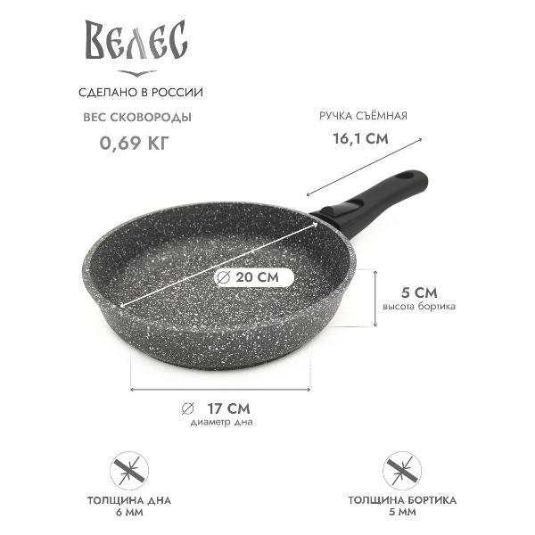 Сковорода Велес Байкал_24_со съемной ручкой
