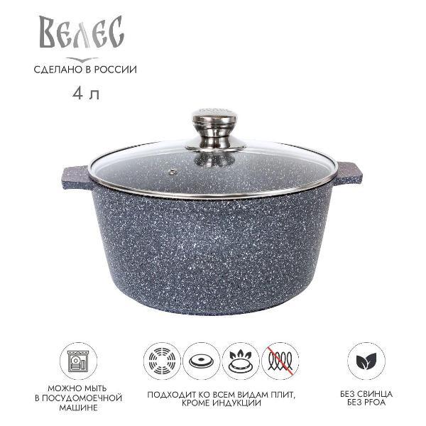 Кастрюля Велес БАЙКАЛ фото