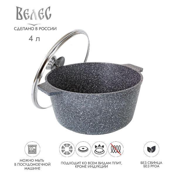 Кастрюля Велес БАЙКАЛ