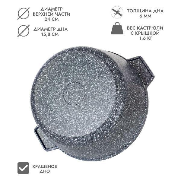 Кастрюля Велес БАЙКАЛ