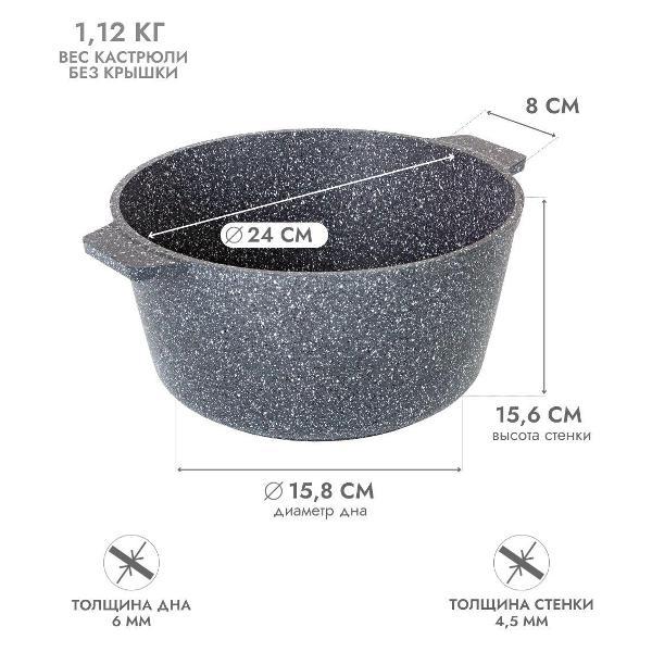 Кастрюля Велес БАЙКАЛ