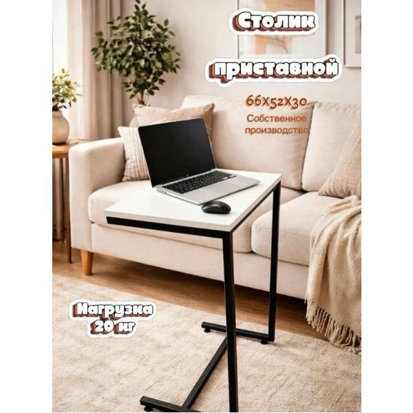 Стол журнальный 20на20 Столик приставной