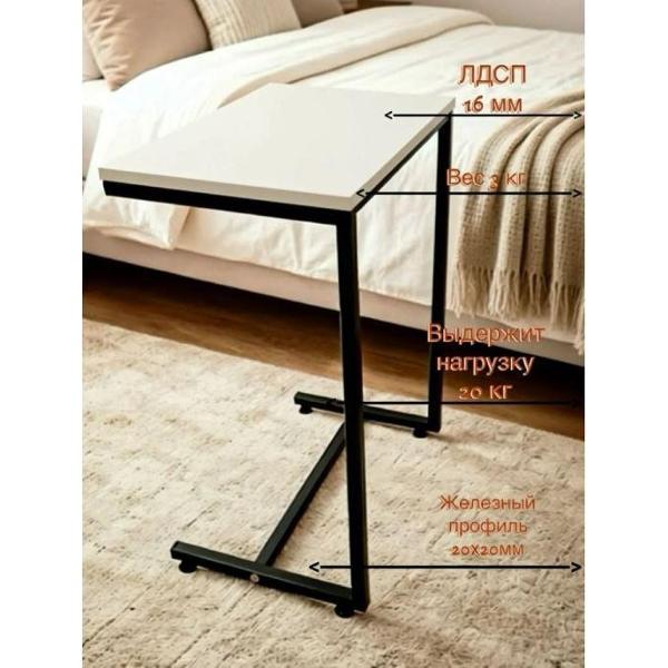 Стол журнальный 20на20 Столик приставной