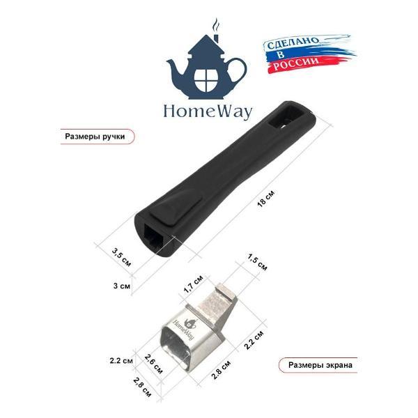 Съемная ручка для сковородки HomeWay Ручка съемная универсальная для сковороды, бакелит