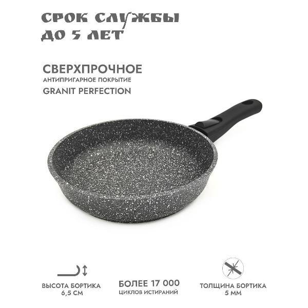 Сковорода Велес Байкал_24_со съемной ручкой