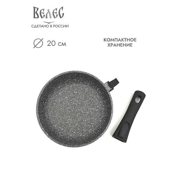 Сковорода Велес Байкал_24_со съемной ручкой