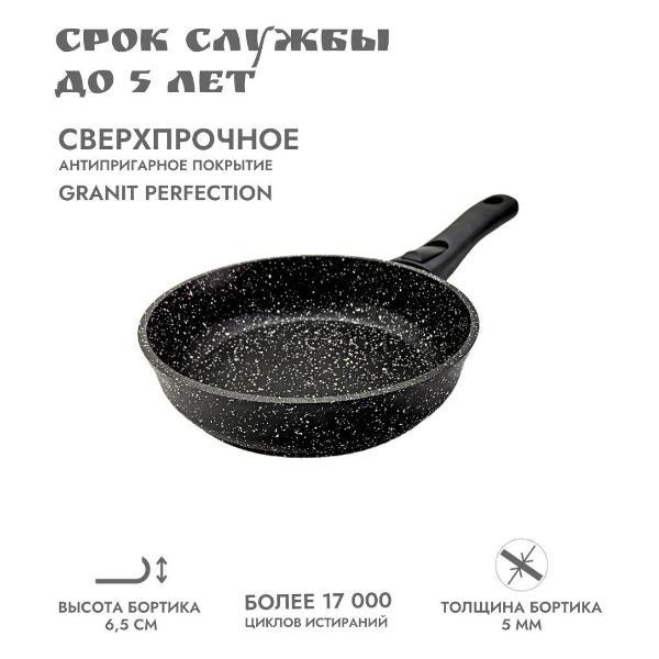 Сковорода Велес Байкал_24_со съемной ручкой