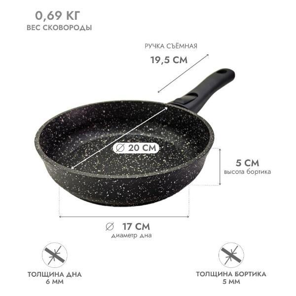 Сковорода Велес Байкал_24_со съемной ручкой