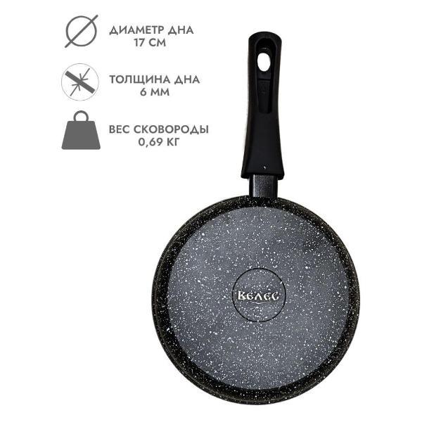 Сковорода Велес Байкал_24_со съемной ручкой