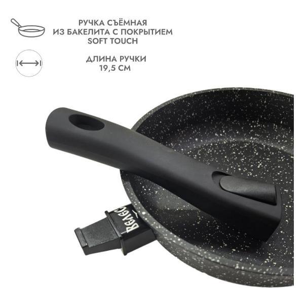 Сковорода Велес Байкал_24_со съемной ручкой