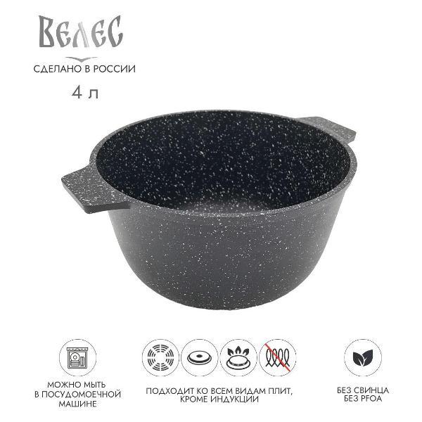 Кастрюля Велес БАЙКАЛ фото