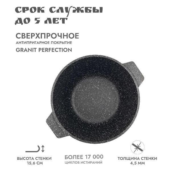 Кастрюля Велес БАЙКАЛ