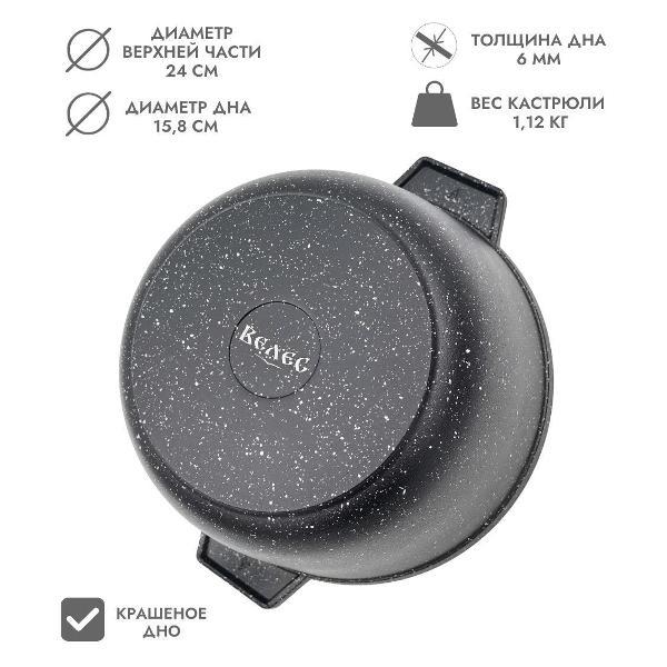 Кастрюля Велес БАЙКАЛ