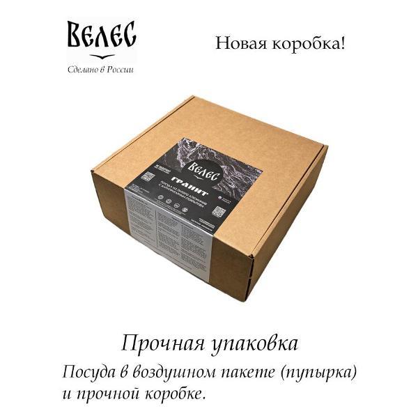 Кастрюля Велес БАЙКАЛ