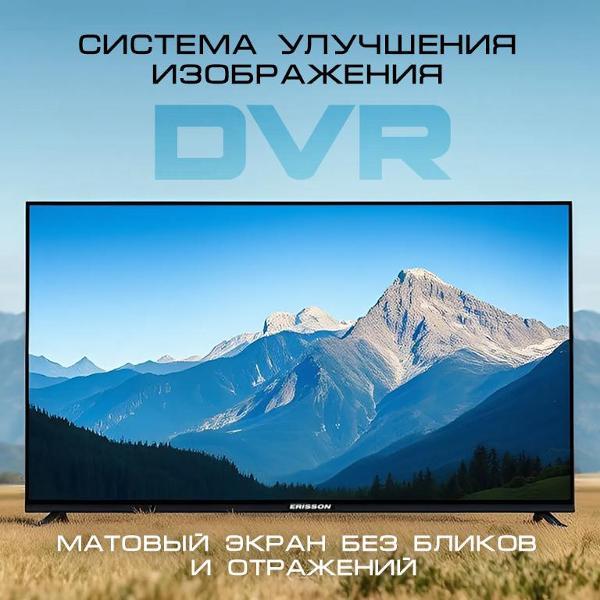 Телевизор WildRed 24QW8001
