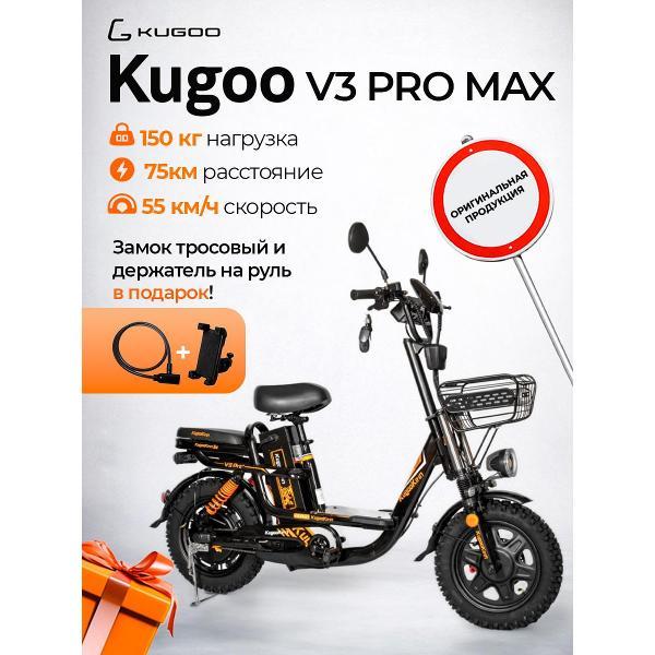 Электровелосипед Kugoo V3 PRO MAX фото