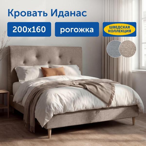 Кровать IKEA Двуспальная кровать Иданас 160х200 см, рогожка