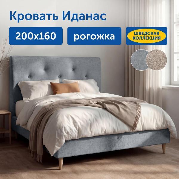 Кровать IKEA Двуспальная кровать Иданас 160х200 см, рогожка