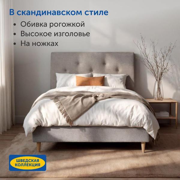 Кровать IKEA Двуспальная кровать Иданас 140х200 см, рогожка