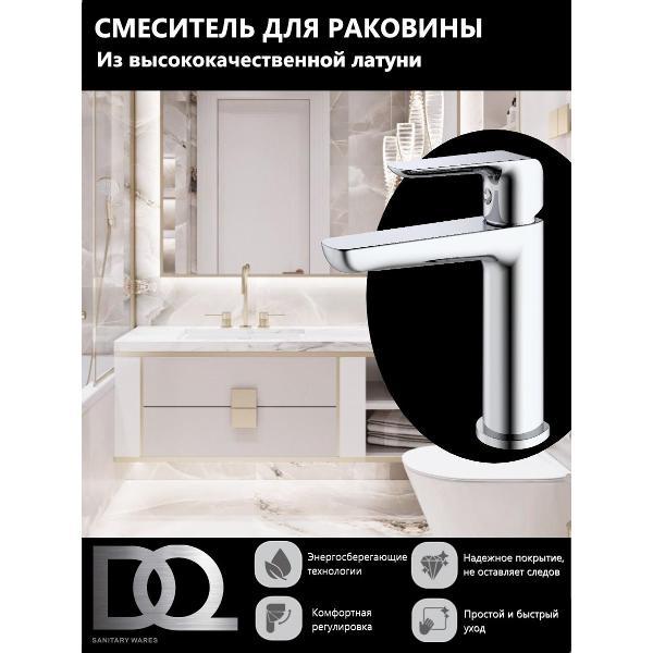 Смеситель DQ Смеситель для раковины DA1722101