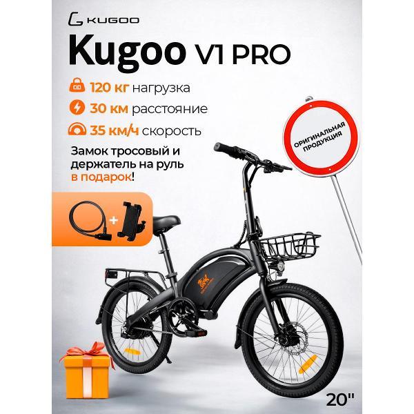 Электровелосипед Kugoo Kirin V1 PRO фото