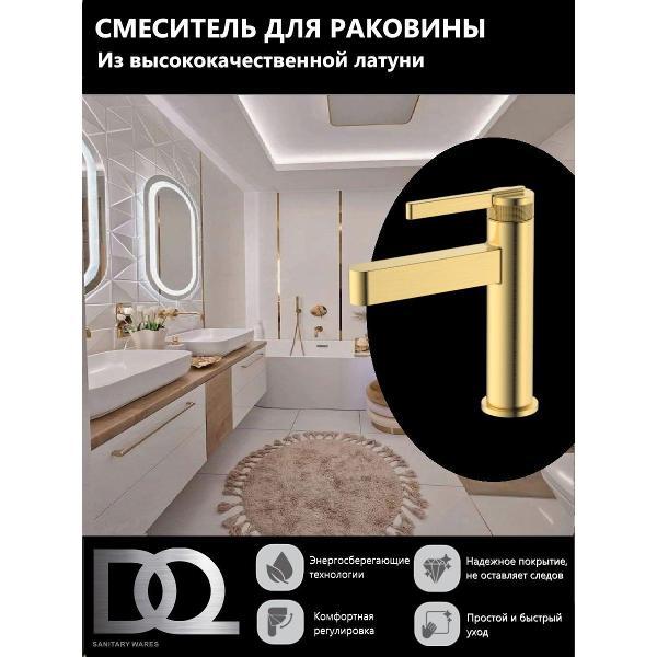 Смеситель DQ Смеситель для раковины DA1702107