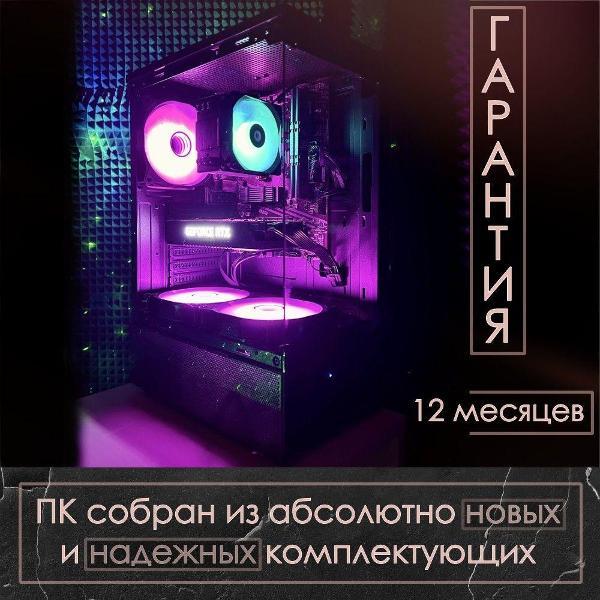 Системный блок Игровой компьютер(системный блок) Ryzen 5 5500, RTX 5050 8gb, 16gb RAM, SSD m2 NVME 1tb