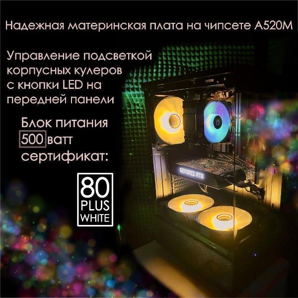 Системный блок Игровой компьютер(системный блок) Ryzen 5 5500, RTX 5050 8gb, 16gb RAM, SSD m2 NVME 1tb
