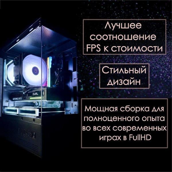 Системный блок нет бренда Игровой компьютер Intel Core i5 12400f, 16gb RAM, RTX 5050 8gb, ssd 1tb