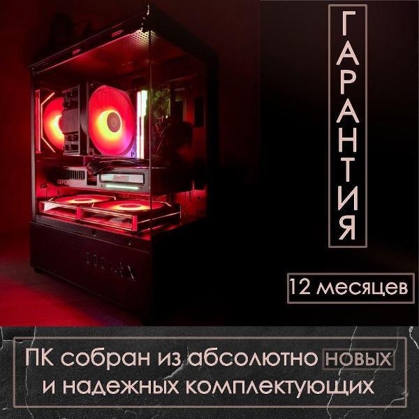 Системный блок нет бренда Игровой компьютер Intel Core i5 12400f, 16gb RAM, RTX 5050 8gb, ssd 1tb