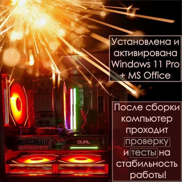 Системный блок нет бренда Игровой компьютер Intel Core i5 12400f, 16gb RAM, RTX 5050 8gb, ssd 1tb
