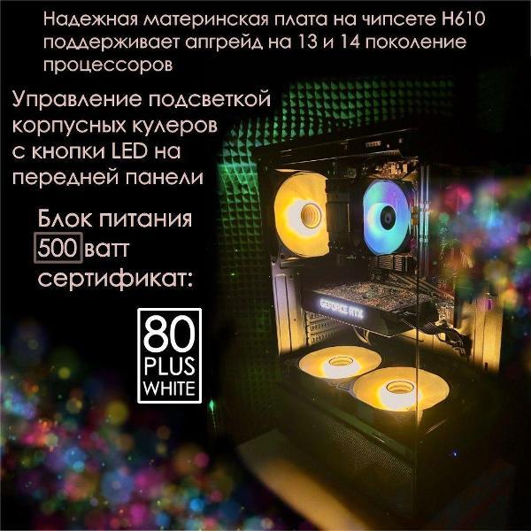 Системный блок нет бренда Игровой компьютер Intel Core i5 12400f, 16gb RAM, RTX 5050 8gb, ssd 1tb