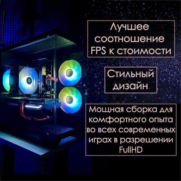 Системный блок нет бренда Игровой компьютер(системный блок) i5 13400f, 32gb RAM, RTX 5060 8gb, SSD 1 Tb